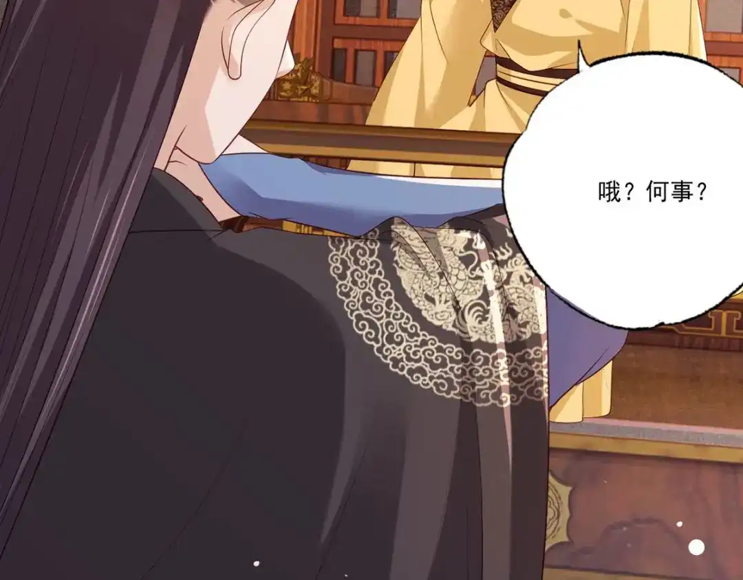 《女首富之娇宠摄政王》72.谢玹，其实是我的老“仇家 第17页