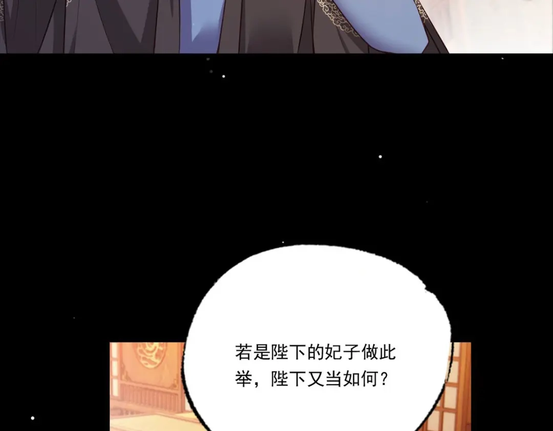 《女首富之娇宠摄政王》72.谢玹，其实是我的老“仇家 第45页
