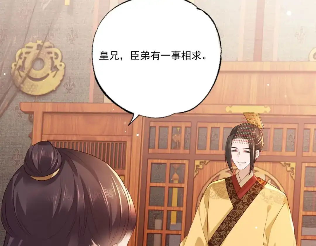 《女首富之娇宠摄政王》72.谢玹，其实是我的老“仇家 第16页