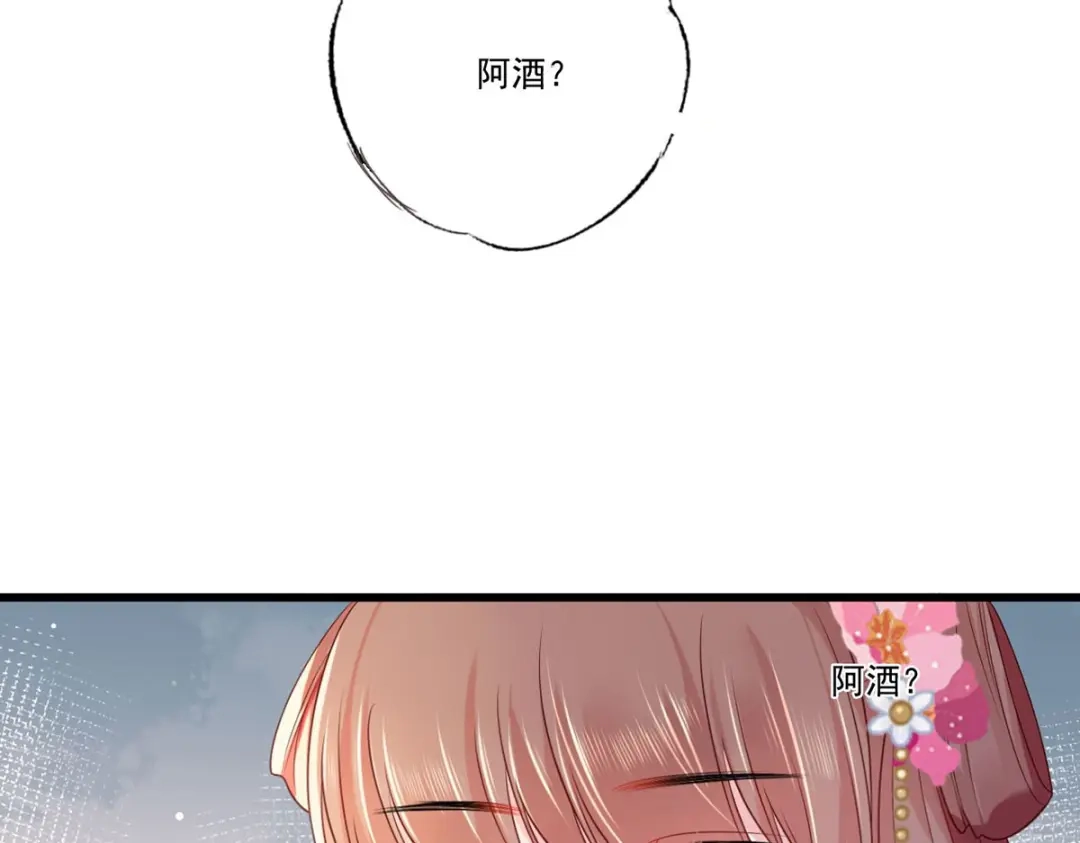 《女首富之娇宠摄政王》72.谢玹，其实是我的老“仇家 第59页