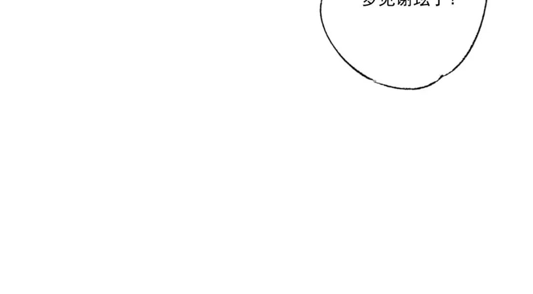 《女首富之娇宠摄政王》72.谢玹，其实是我的老“仇家 第68页