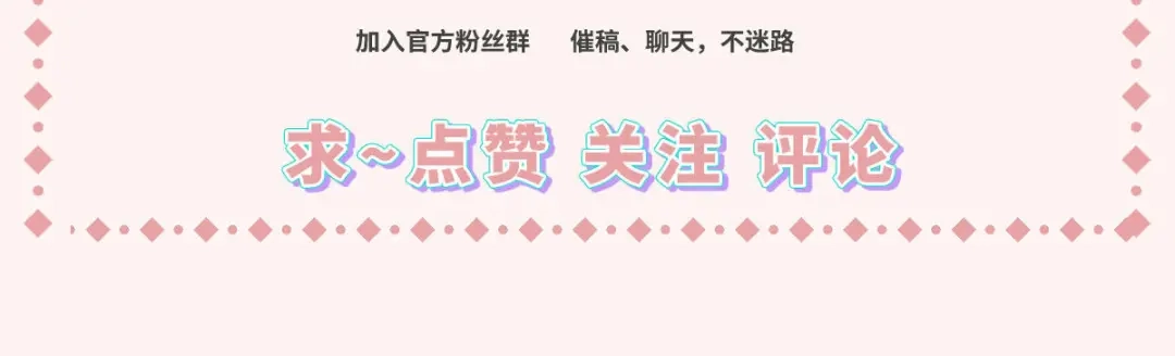 《女首富之娇宠摄政王》72.谢玹，其实是我的老“仇家 第87页