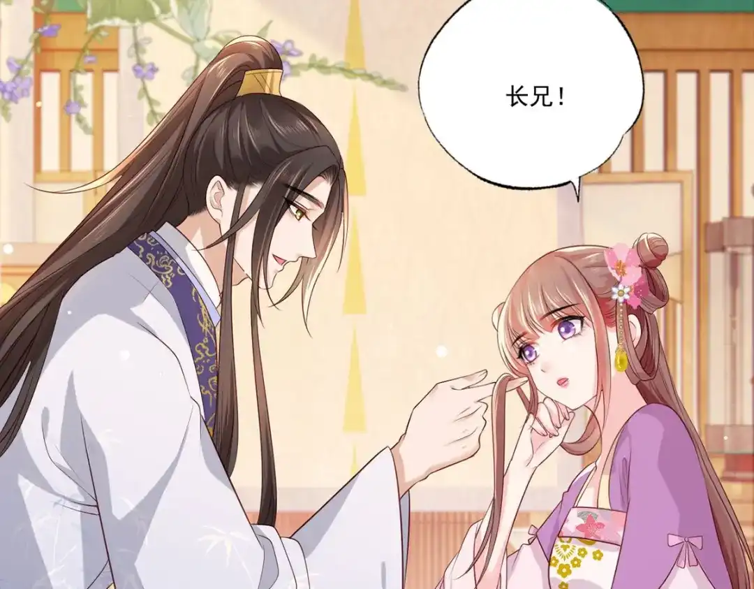 《女首富之娇宠摄政王》72.谢玹，其实是我的老“仇家 第61页