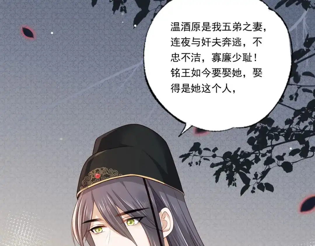 《女首富之娇宠摄政王》72.谢玹，其实是我的老“仇家 第33页