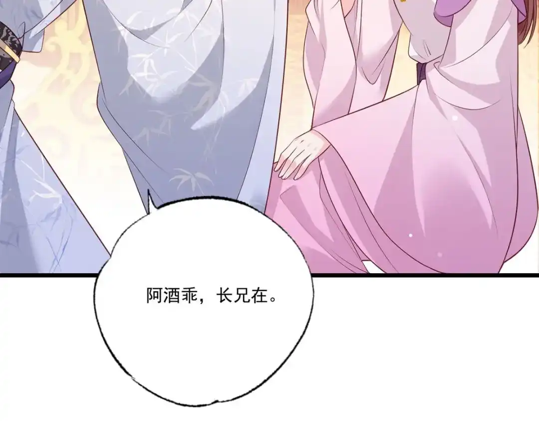 《女首富之娇宠摄政王》72.谢玹，其实是我的老“仇家 第62页