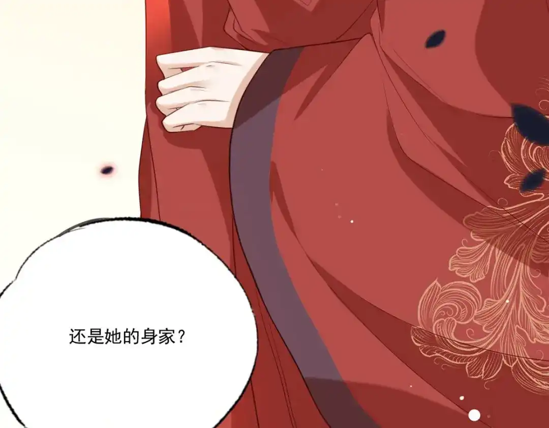 《女首富之娇宠摄政王》72.谢玹，其实是我的老“仇家 第36页