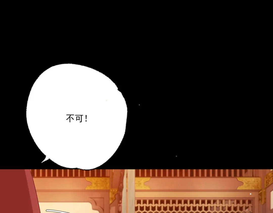 《女首富之娇宠摄政王》72.谢玹，其实是我的老“仇家 第30页
