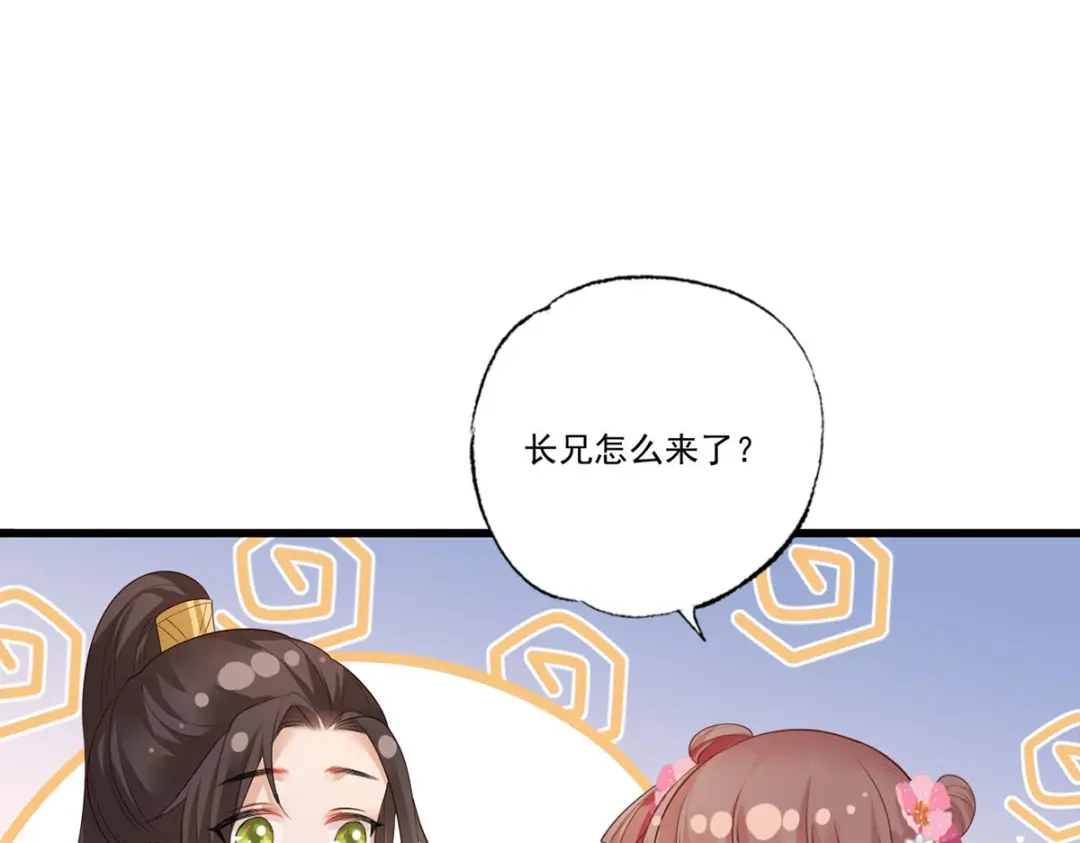 《女首富之娇宠摄政王》72.谢玹，其实是我的老“仇家 第64页