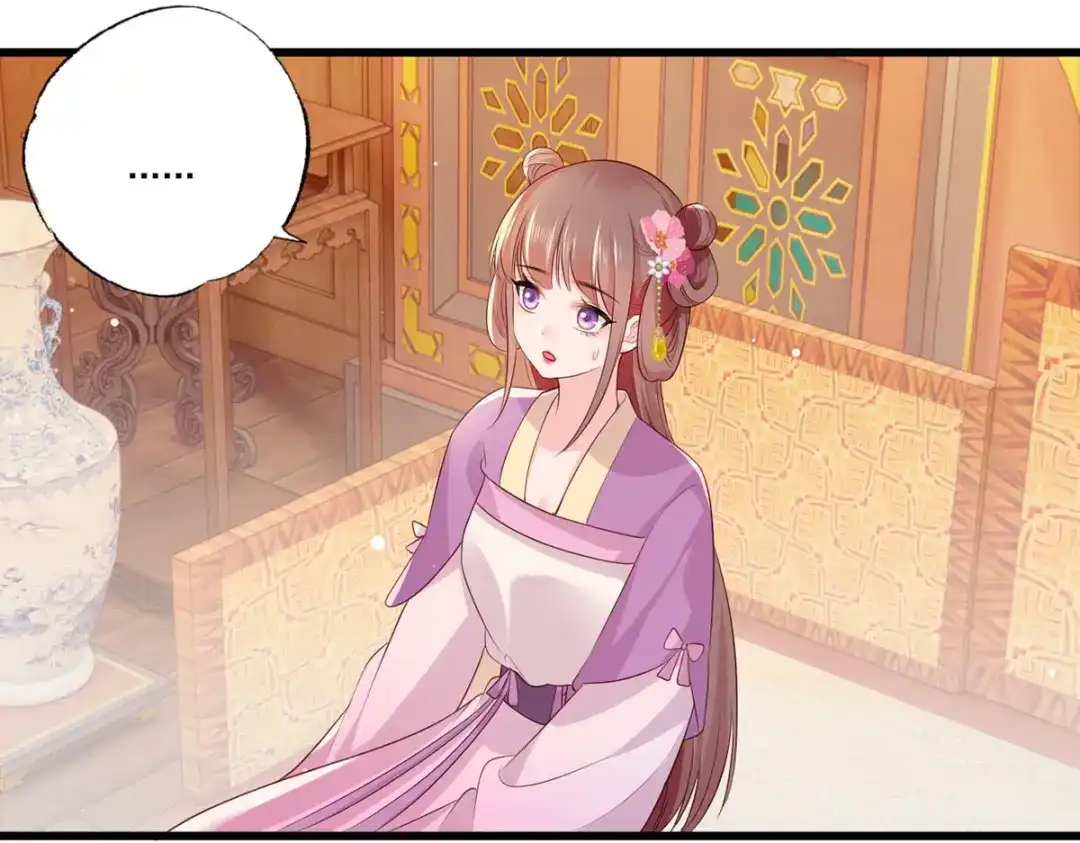 《女首富之娇宠摄政王》72.谢玹，其实是我的老“仇家 第69页