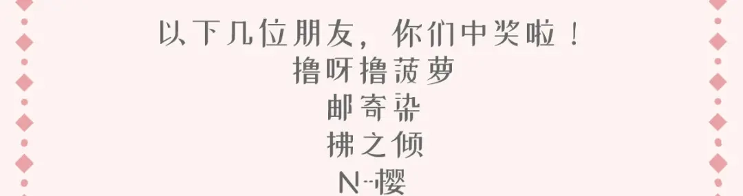 《女首富之娇宠摄政王》第73话 三哥兴师问罪 第66页