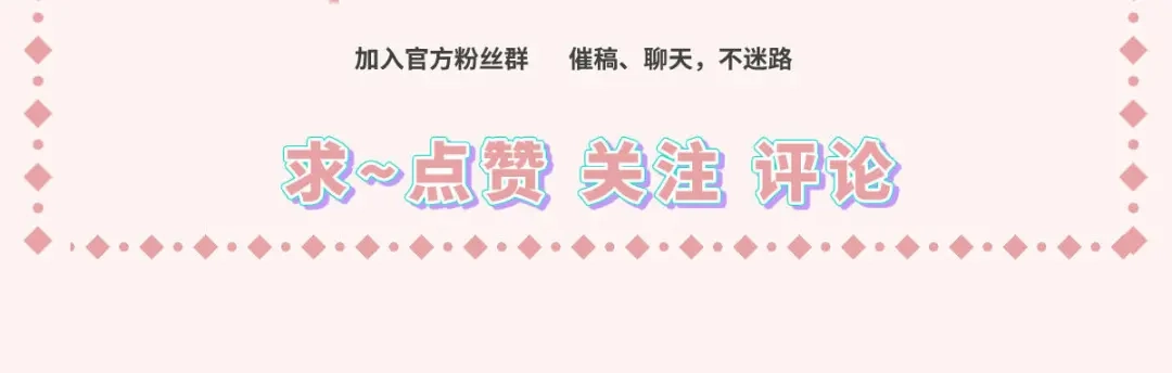 《女首富之娇宠摄政王》第73话 三哥兴师问罪 第68页