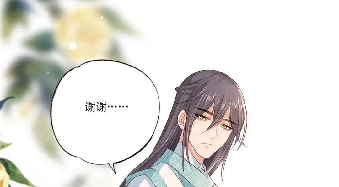 《女首富之娇宠摄政王》第73话 三哥兴师问罪 第40页