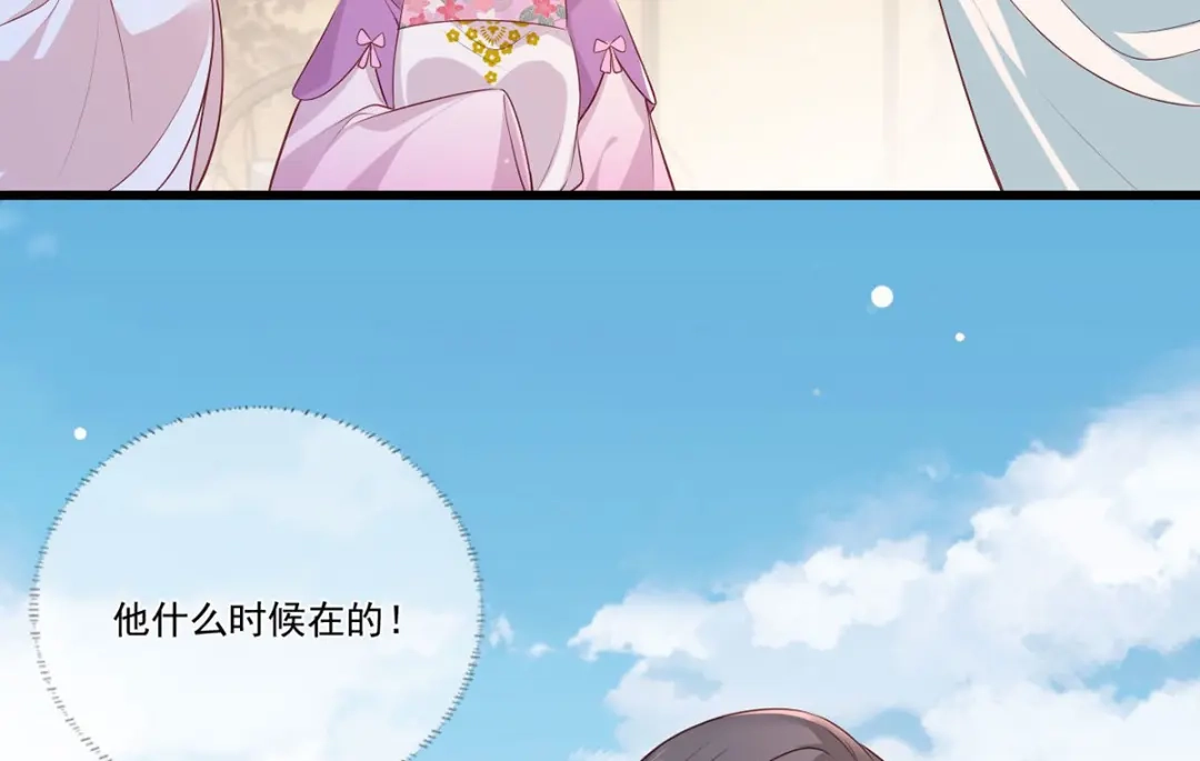 《女首富之娇宠摄政王》第73话 三哥兴师问罪 第22页