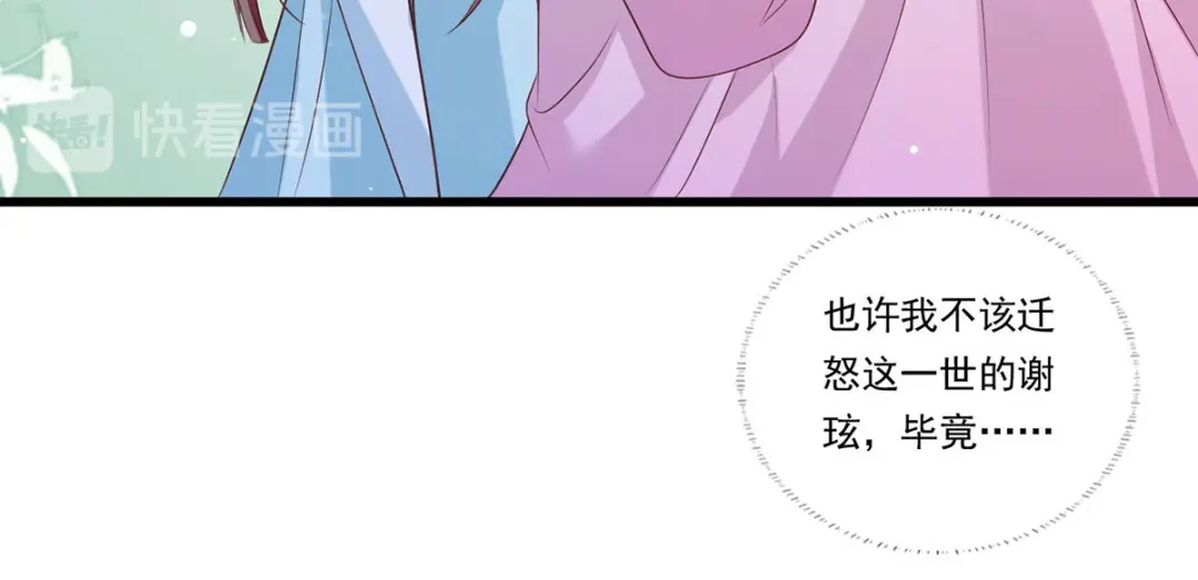 《女首富之娇宠摄政王》第73话 三哥兴师问罪 第42页