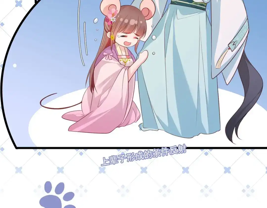 《女首富之娇宠摄政王》第73话 三哥兴师问罪 第55页