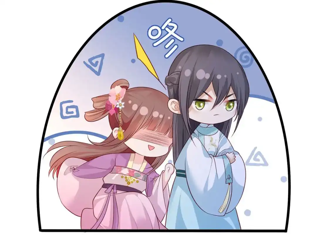 《女首富之娇宠摄政王》第73话 三哥兴师问罪 第35页