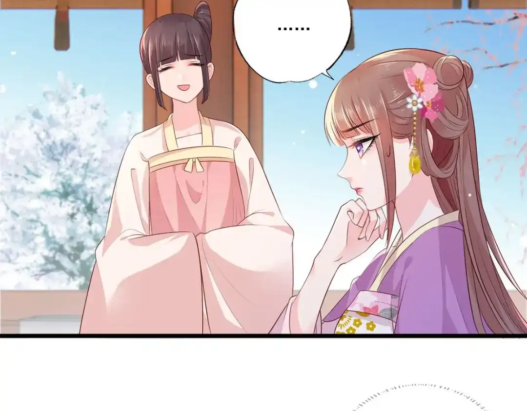 《女首富之娇宠摄政王》第73话 三哥兴师问罪 第12页