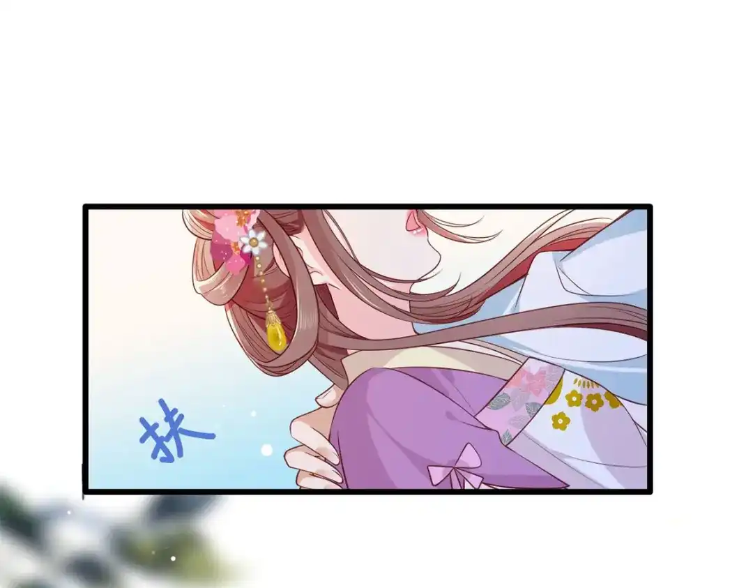 《女首富之娇宠摄政王》第73话 三哥兴师问罪 第39页