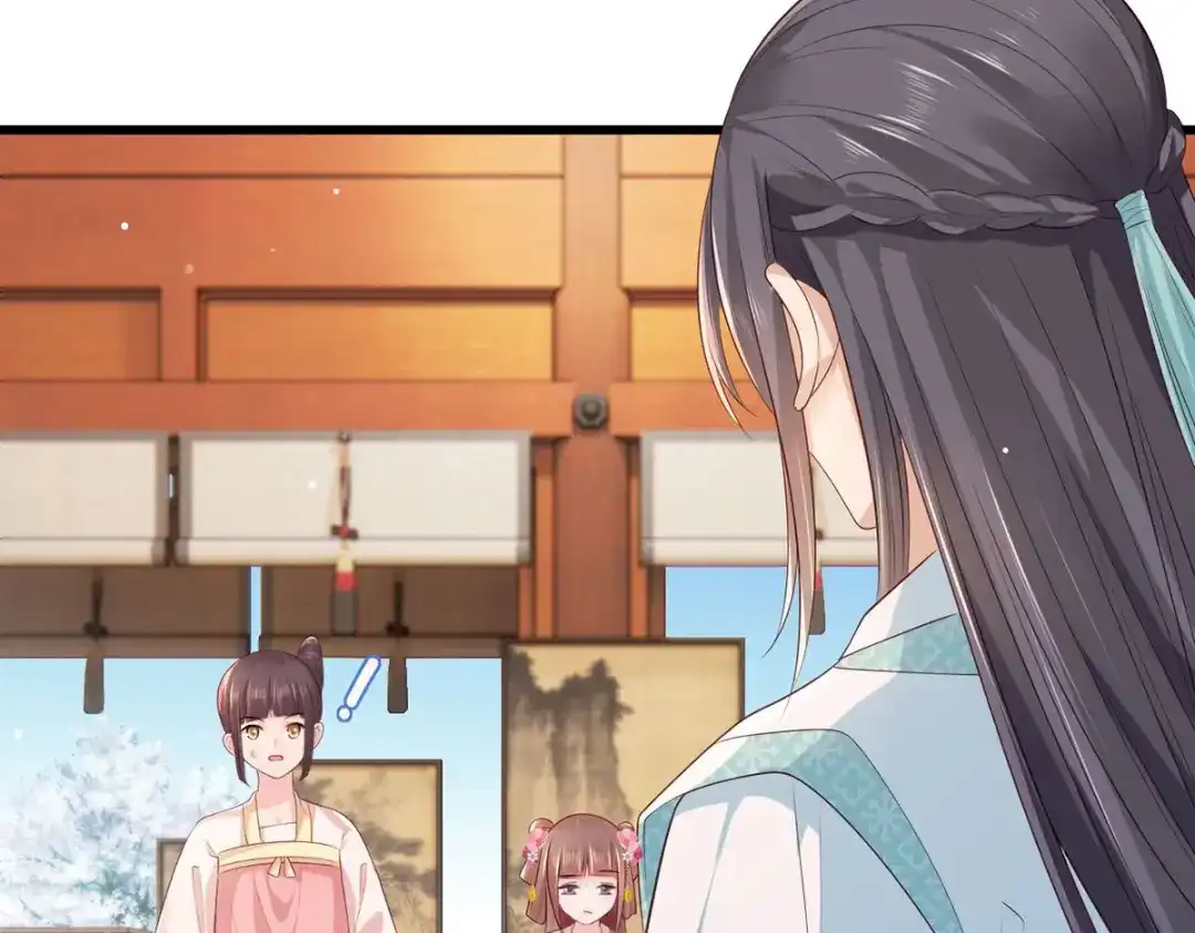 《女首富之娇宠摄政王》第73话 三哥兴师问罪 第17页