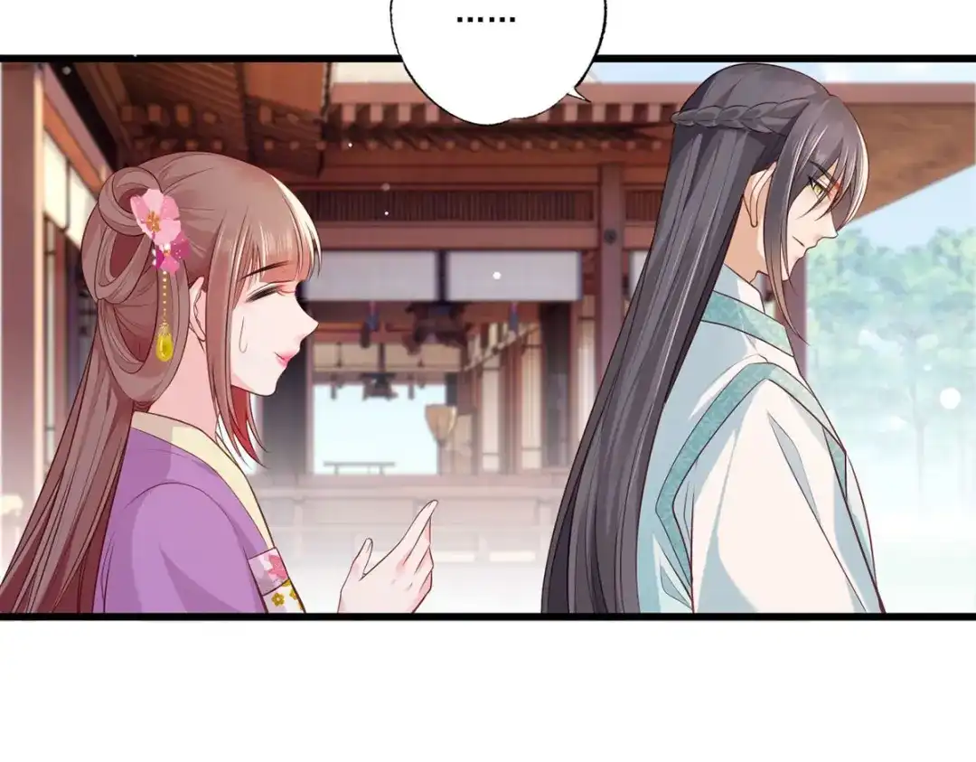 《女首富之娇宠摄政王》第73话 三哥兴师问罪 第49页