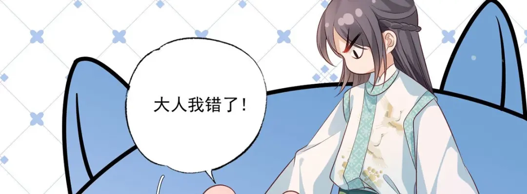 《女首富之娇宠摄政王》第73话 三哥兴师问罪 第54页