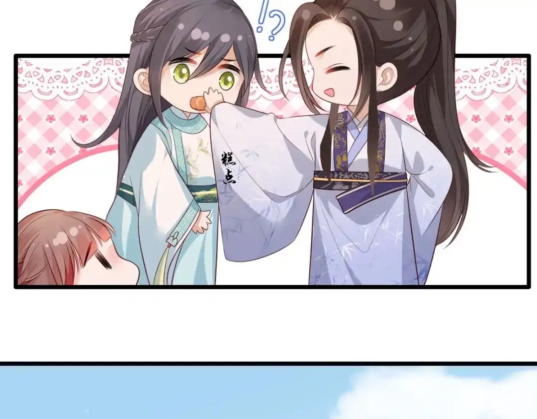 《女首富之娇宠摄政王》第73话 三哥兴师问罪 第59页