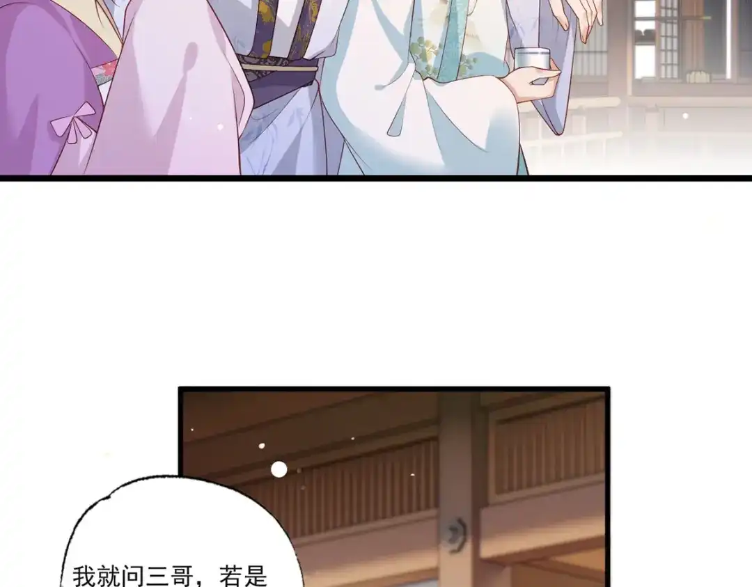 《女首富之娇宠摄政王》第74话 针锋相对温姑娘 第10页