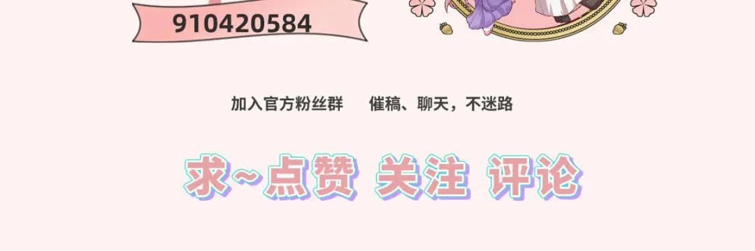 《女首富之娇宠摄政王》第74话 针锋相对温姑娘 第73页