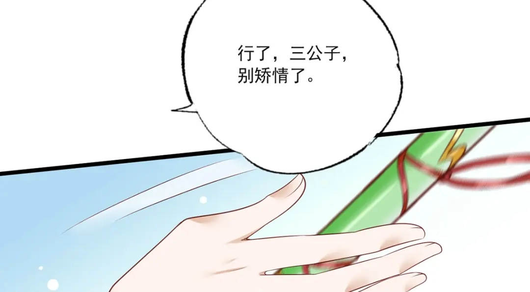 《女首富之娇宠摄政王》第74话 针锋相对温姑娘 第65页