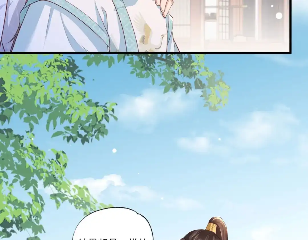 《女首富之娇宠摄政王》第74话 针锋相对温姑娘 第14页