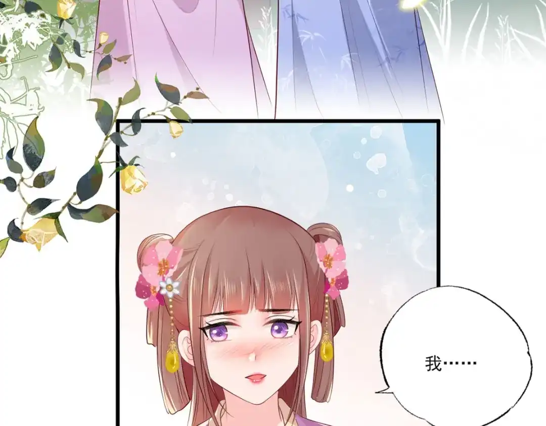 《女首富之娇宠摄政王》第74话 针锋相对温姑娘 第52页