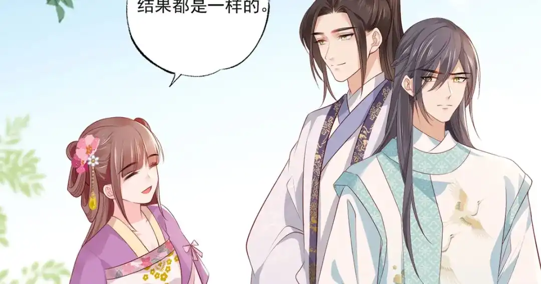 《女首富之娇宠摄政王》第74话 针锋相对温姑娘 第15页