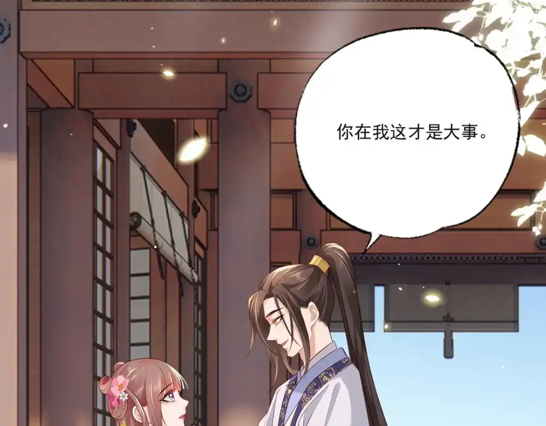 《女首富之娇宠摄政王》第74话 针锋相对温姑娘 第50页