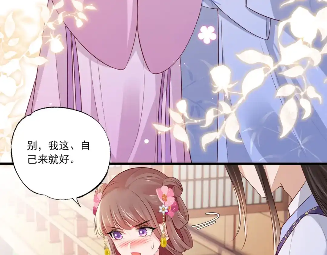 《女首富之娇宠摄政王》第74话 针锋相对温姑娘 第44页