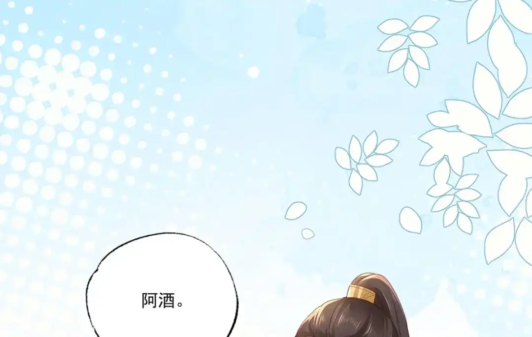 《女首富之娇宠摄政王》第74话 针锋相对温姑娘 第31页
