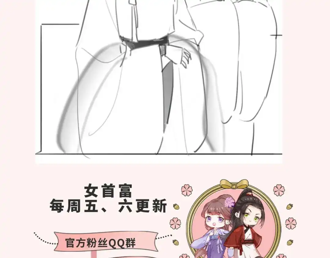 《女首富之娇宠摄政王》第74话 针锋相对温姑娘 第72页