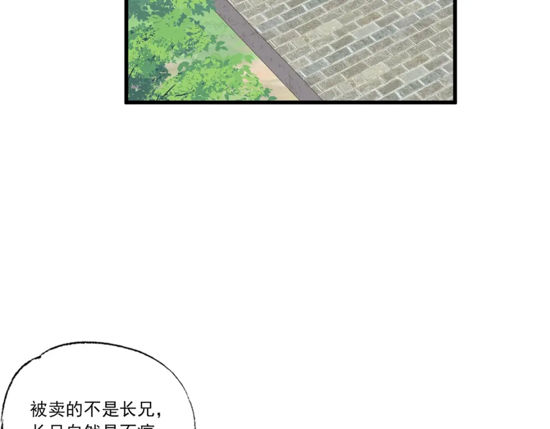《女首富之娇宠摄政王》第74话 针锋相对温姑娘 第6页