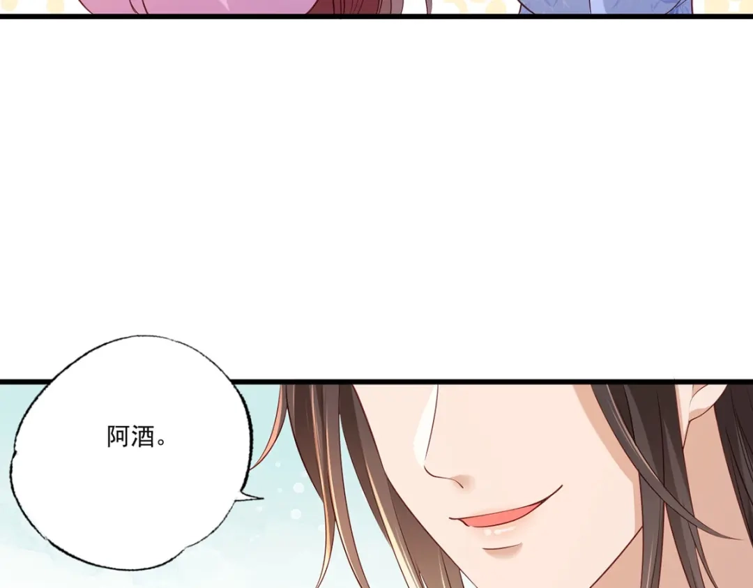 《女首富之娇宠摄政王》第74话 针锋相对温姑娘 第48页