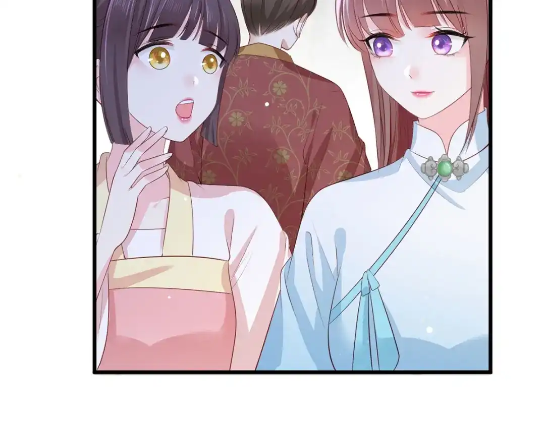 《女首富之娇宠摄政王》第75话 走！买铺子去！ 第15页