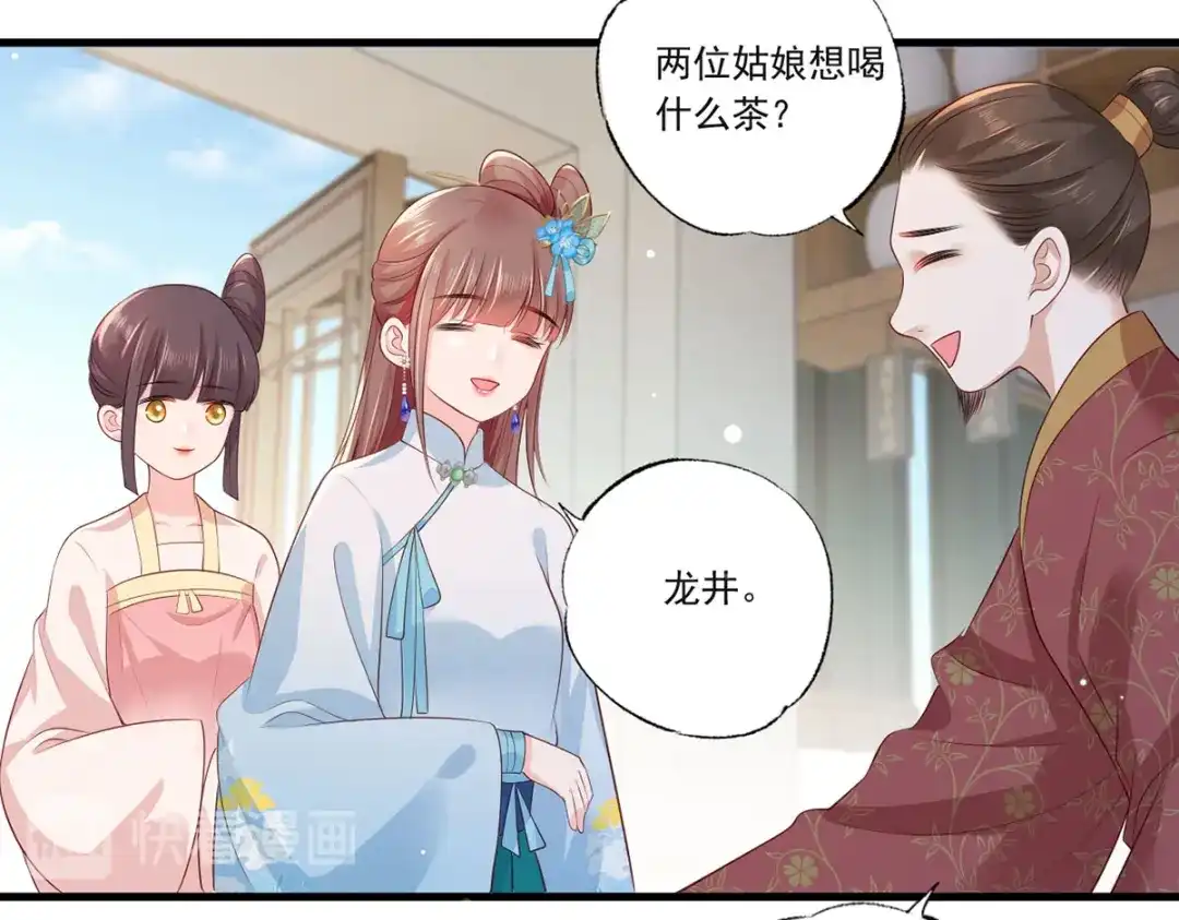 《女首富之娇宠摄政王》第75话 走！买铺子去！ 第12页