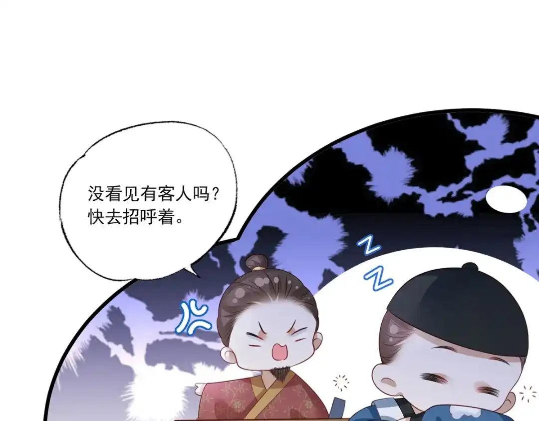 《女首富之娇宠摄政王》第75话 走！买铺子去！ 第10页