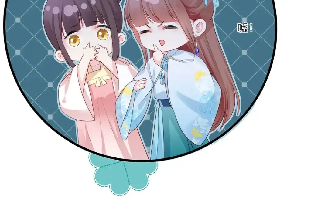 《女首富之娇宠摄政王》第75话 走！买铺子去！ 第18页