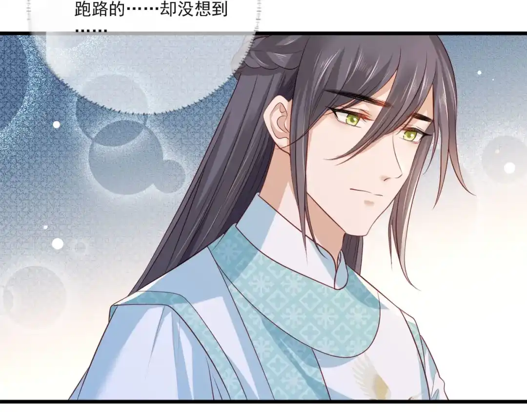 《女首富之娇宠摄政王》第75话 走！买铺子去！ 第46页