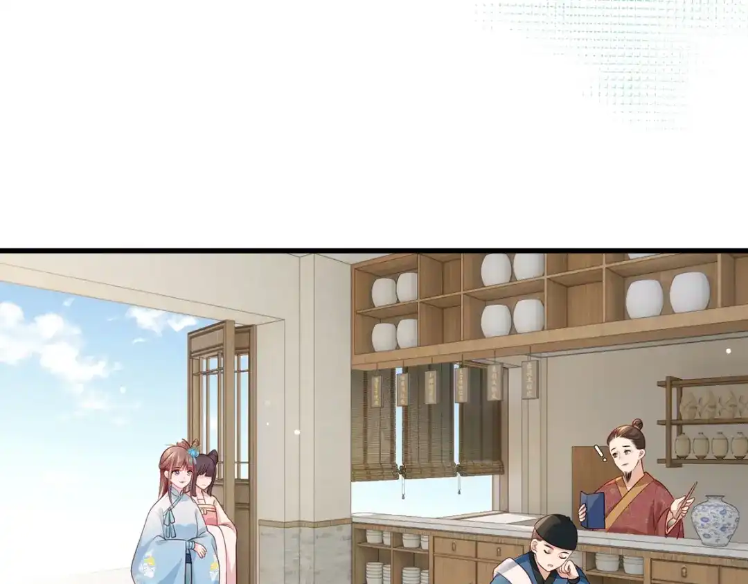 《女首富之娇宠摄政王》第75话 走！买铺子去！ 第8页