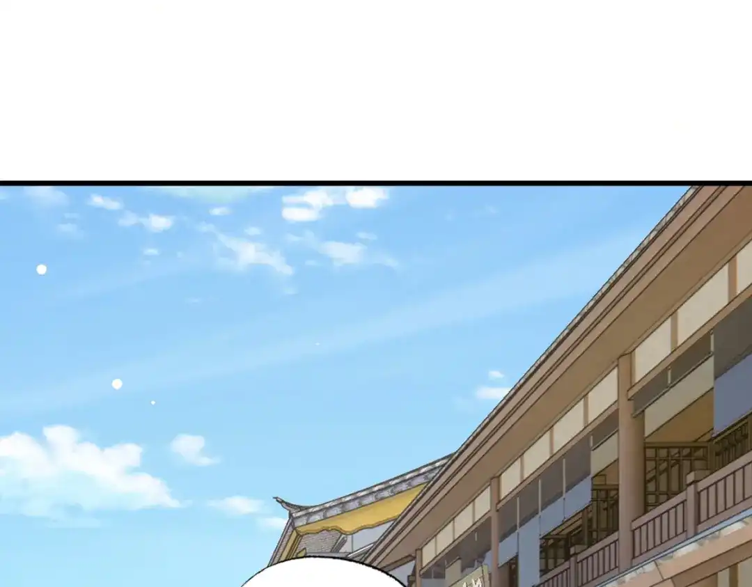 《女首富之娇宠摄政王》第75话 走！买铺子去！ 第4页