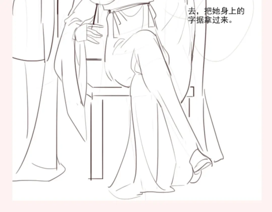《女首富之娇宠摄政王》第76话 进击的女首富 第66页