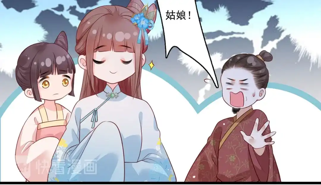 《女首富之娇宠摄政王》第76话 进击的女首富 第45页