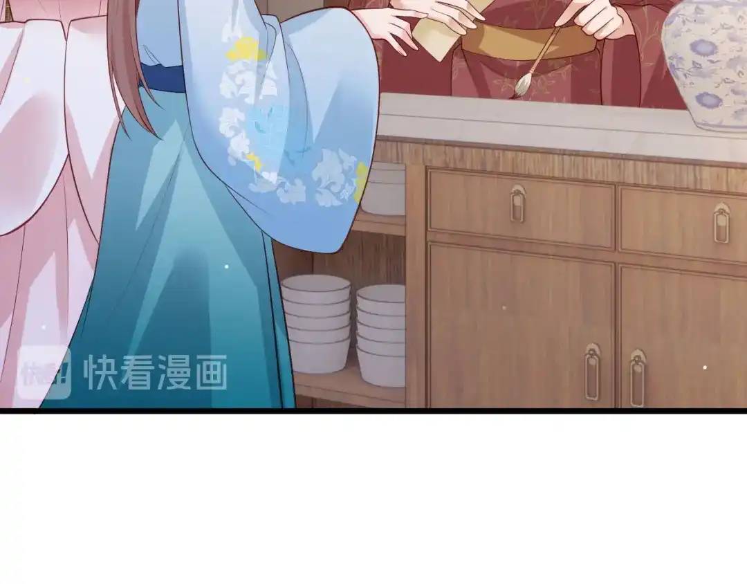 《女首富之娇宠摄政王》第76话 进击的女首富 第58页