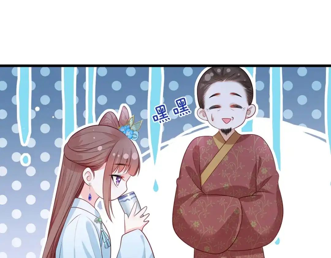 《女首富之娇宠摄政王》第76话 进击的女首富 第19页