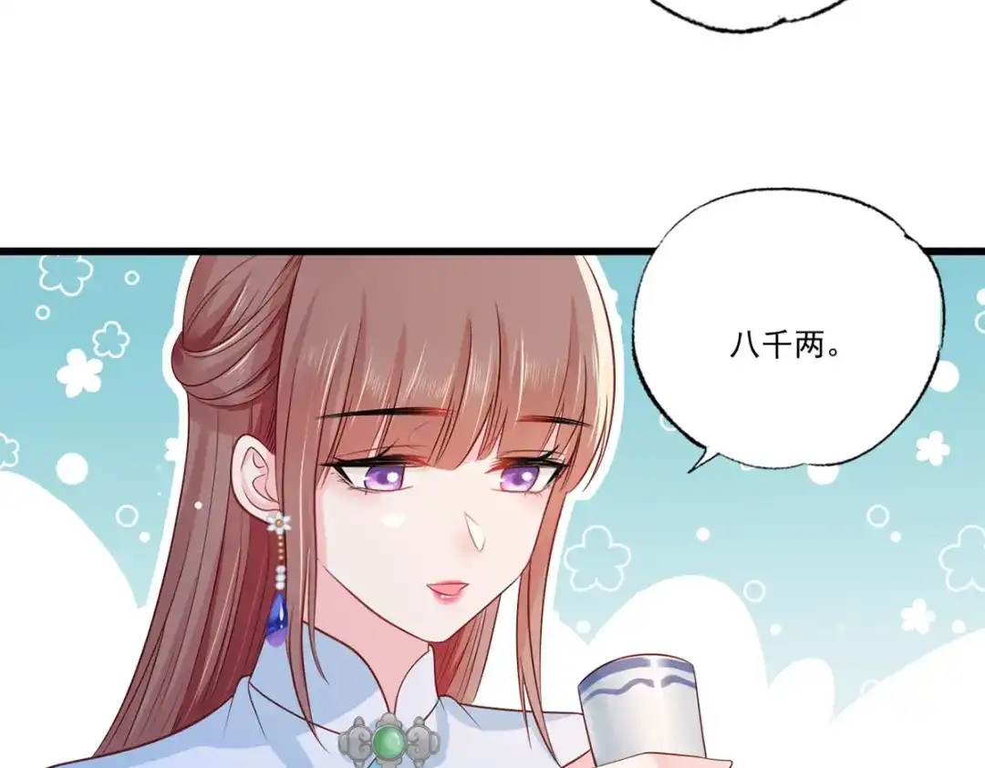 《女首富之娇宠摄政王》第76话 进击的女首富 第23页